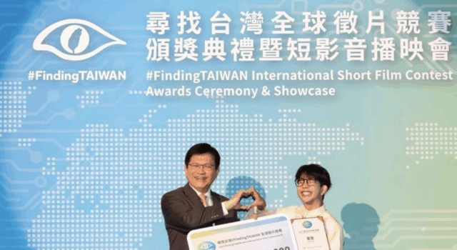 FindingTaiwan: premiando la creatividad que celebra a Taiwán