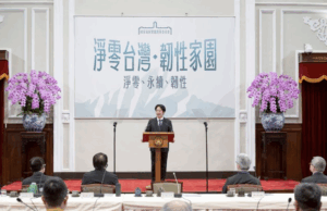 Taiwán acelera las acciones para la transición global hacia el cero neto