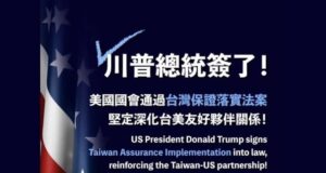 Taiwán celebra la firma por Trump de la “Ley de Implementación de Garantías para Taiwán”, que promueve la normalización de relaciones con EE. UU.