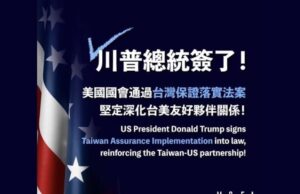 Taiwán celebra la firma por Trump de la “Ley de Implementación de Garantías para Taiwán”, que promueve la normalización de relaciones con EE. UU.