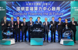 Taiwán inaugura su Centro Nacional de Computación en la Nube