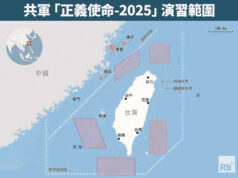 Taiwán condena enérgicamente las maniobras militares chinas alrededor de la isla y activa medidas de preparación inmediata